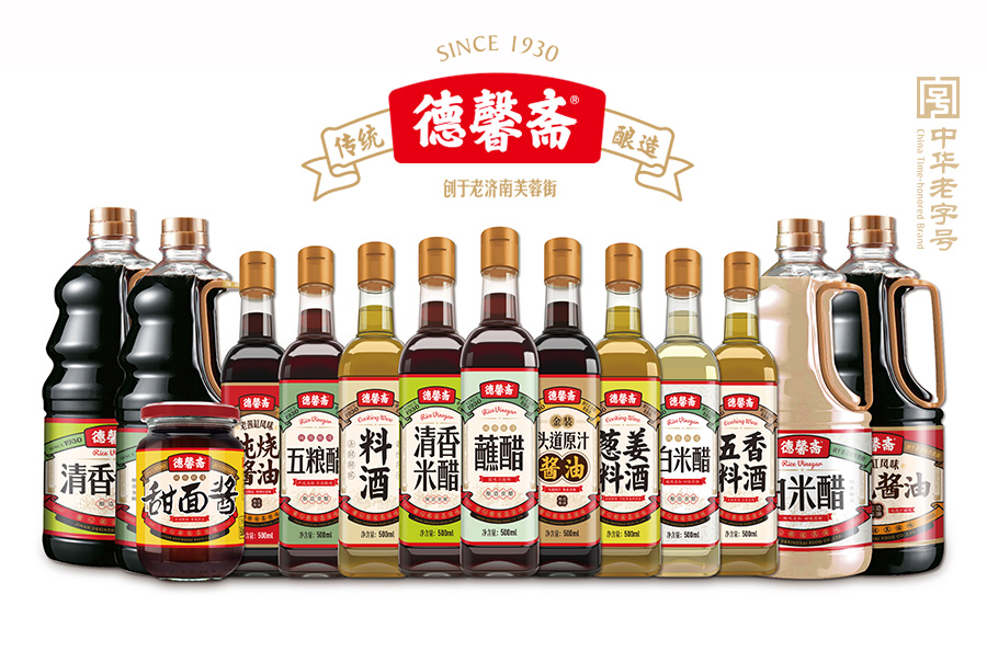 糖酒會德馨齋產(chǎn)品集合白底.jpg